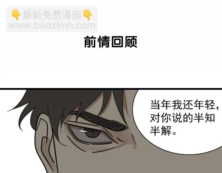 第56话 燃烧的真相123