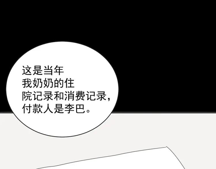 第56话 燃烧的真相1233