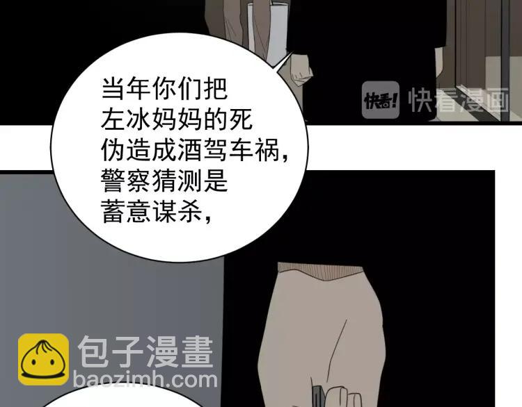 第56话 燃烧的真相1239