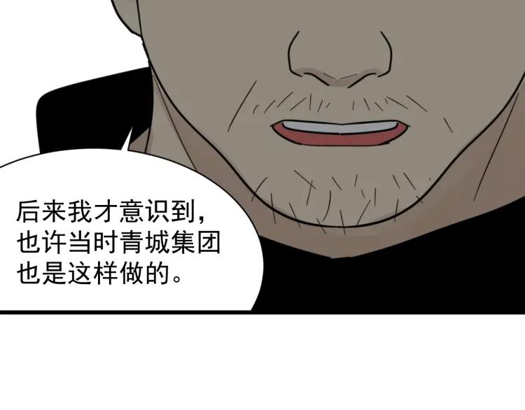 第56话 燃烧的真相124