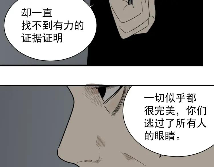 第56话 燃烧的真相1240