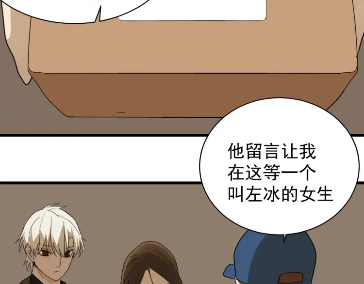 第56话 燃烧的真相1260