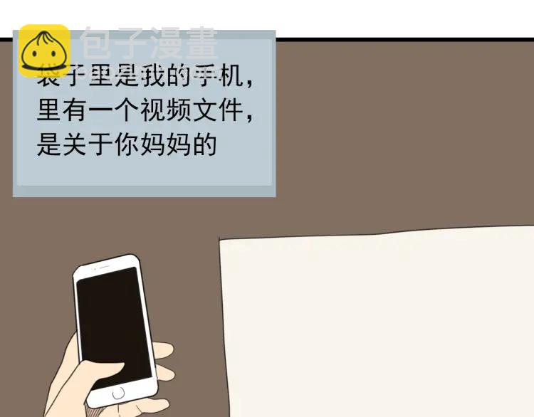 第56话 燃烧的真相1270