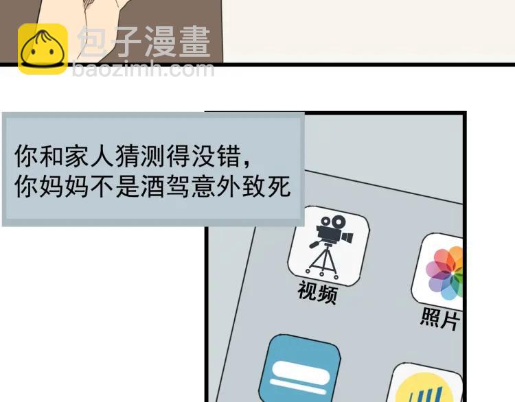 第56话 燃烧的真相1271