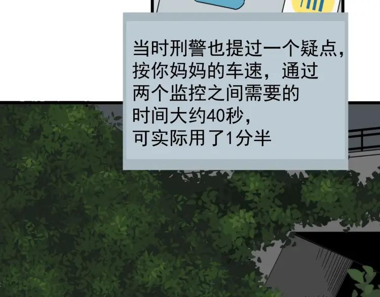 第56话 燃烧的真相1272