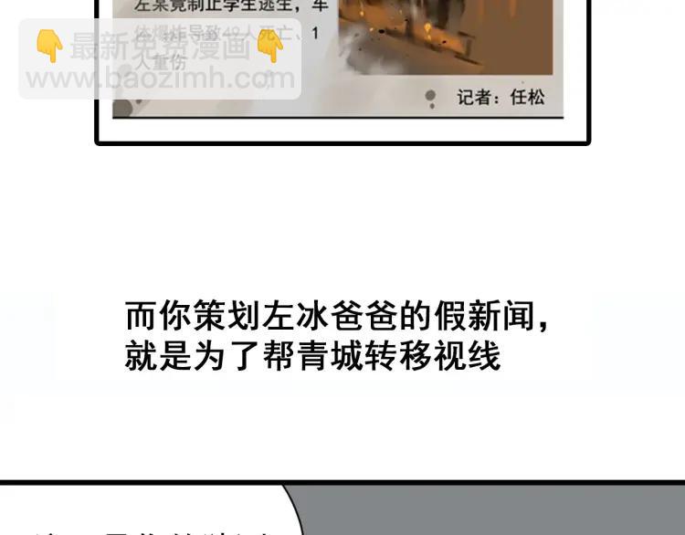 第56话 燃烧的真相128