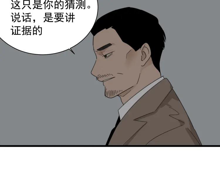 第56话 燃烧的真相129