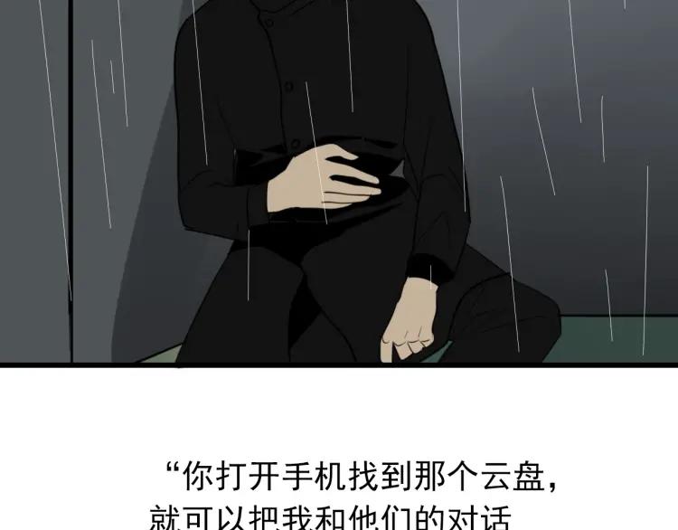 第57话 燃烧的真相131