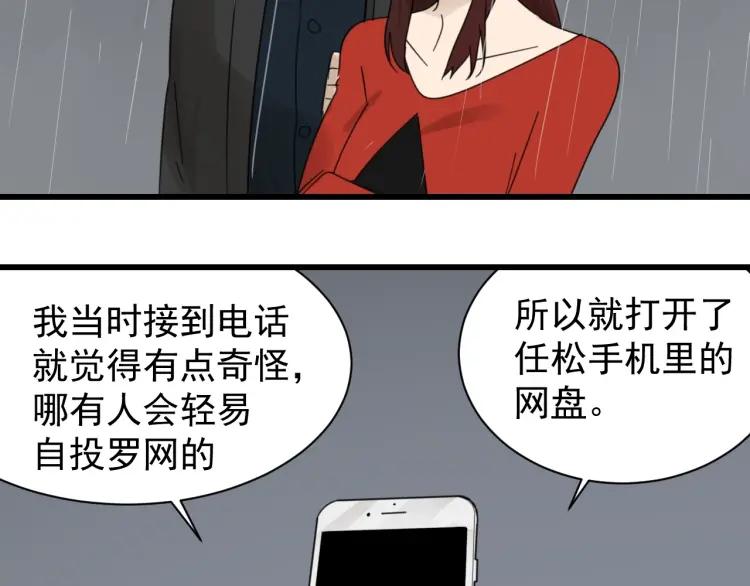 第57话 燃烧的真相13100