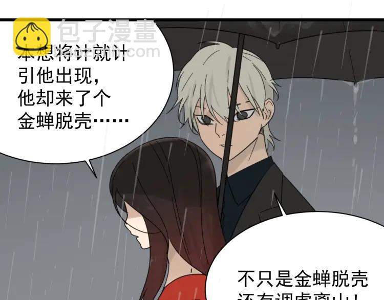 第57话 燃烧的真相13108