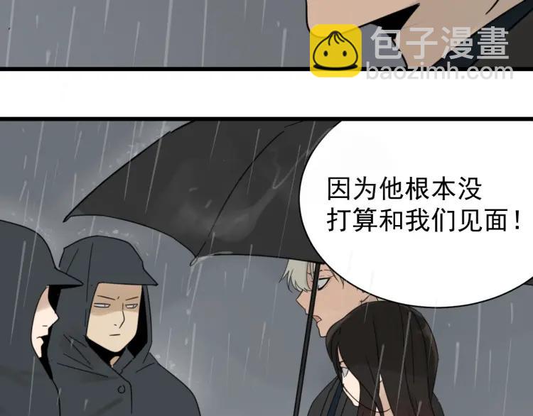 第57话 燃烧的真相13110
