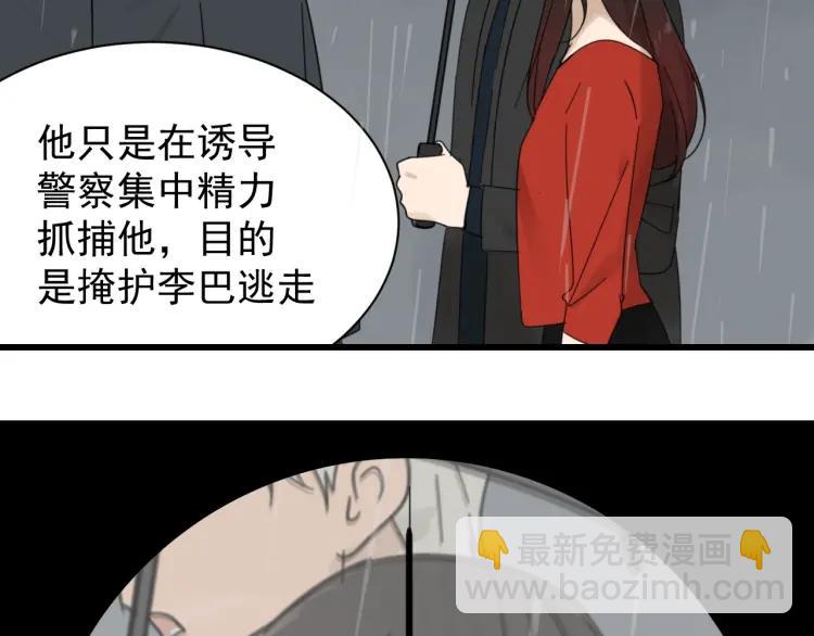 第57话 燃烧的真相13111