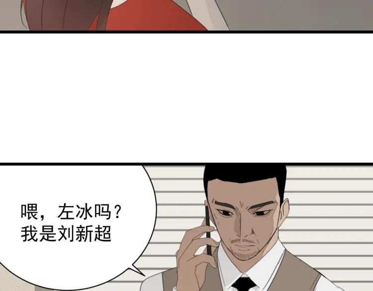 第57话 燃烧的真相1315