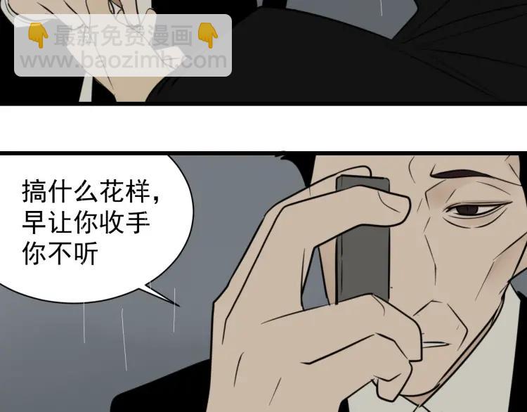 第57话 燃烧的真相133
