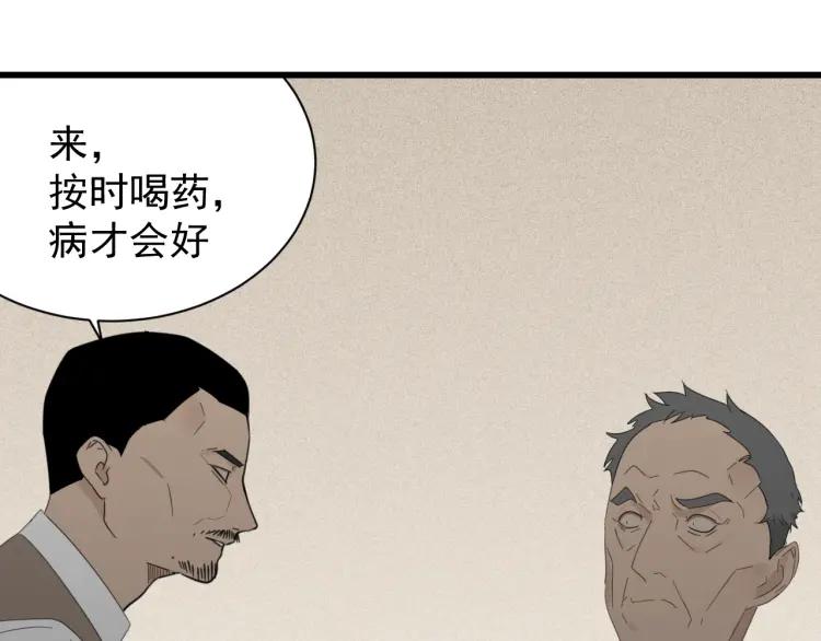 第57话 燃烧的真相1330