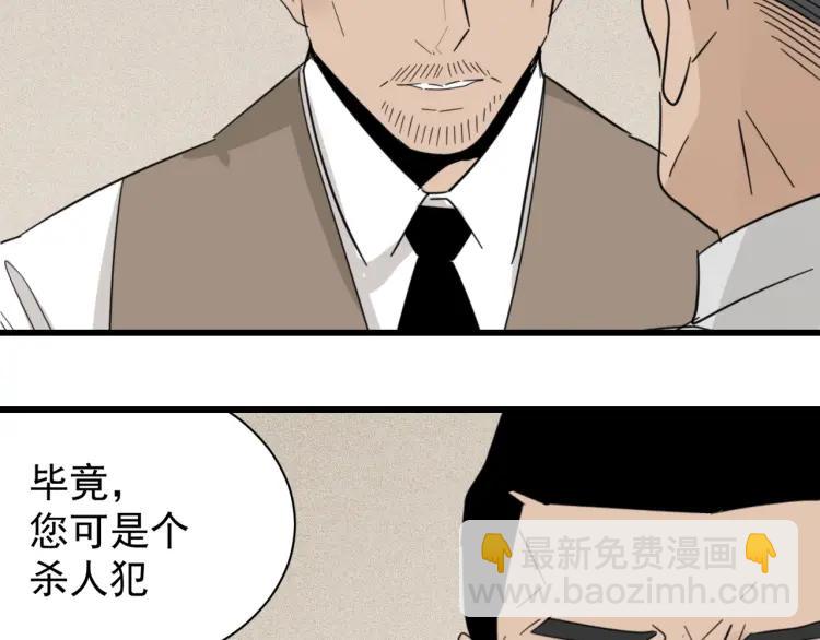 第57话 燃烧的真相1338
