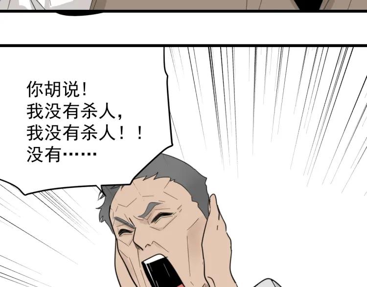 第57话 燃烧的真相1340