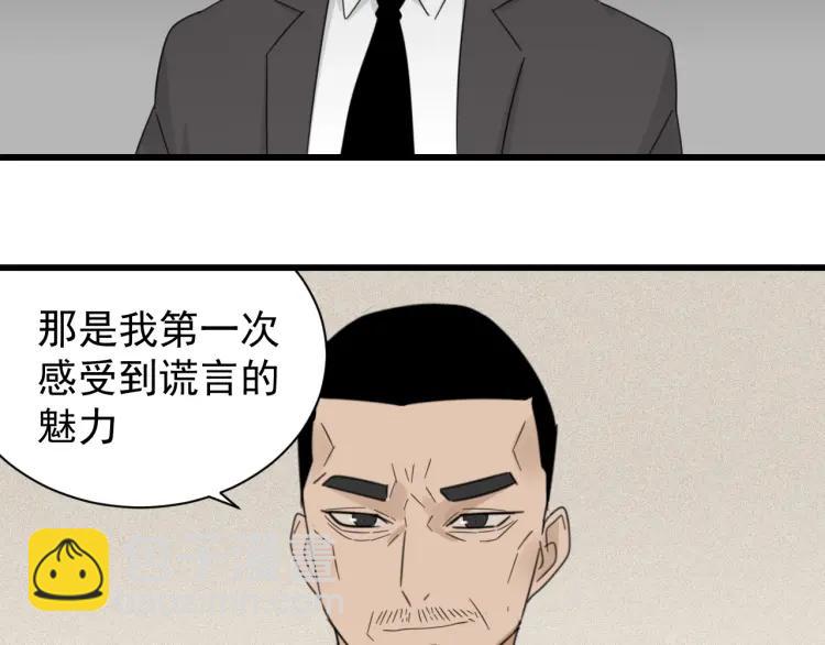第57话 燃烧的真相1381