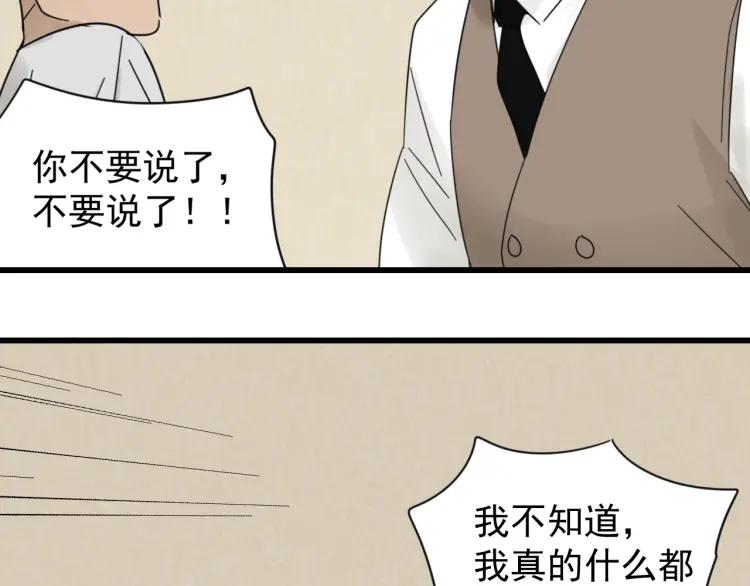 第57话 燃烧的真相1384
