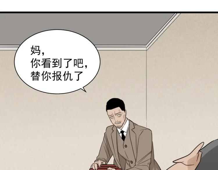 第59话 燃烧的真相15111