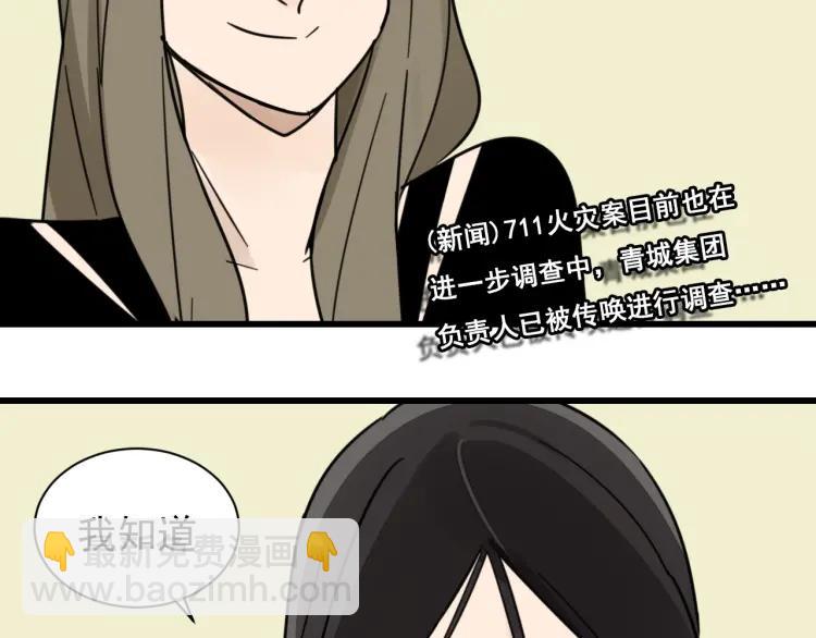 第59话 燃烧的真相15127