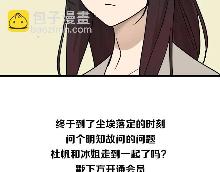 第59话 燃烧的真相15135