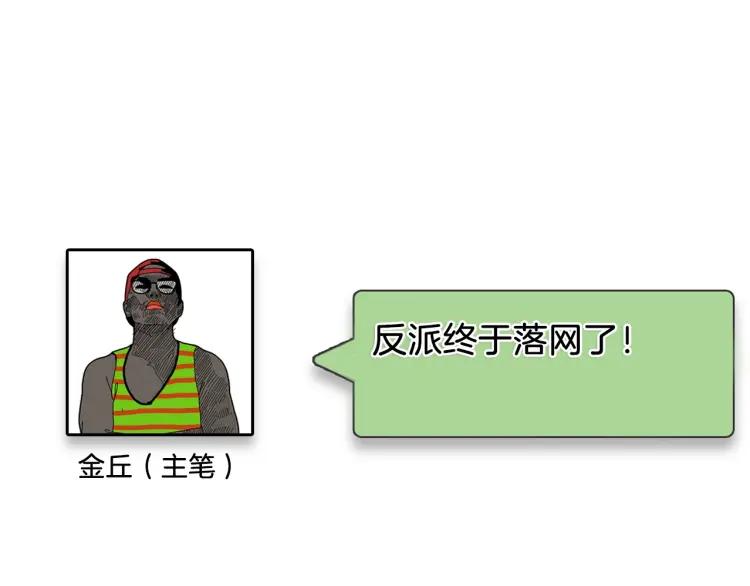 第59话 燃烧的真相15137