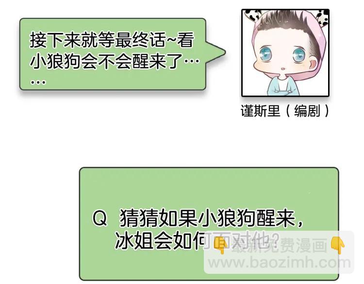 第59话 燃烧的真相15138