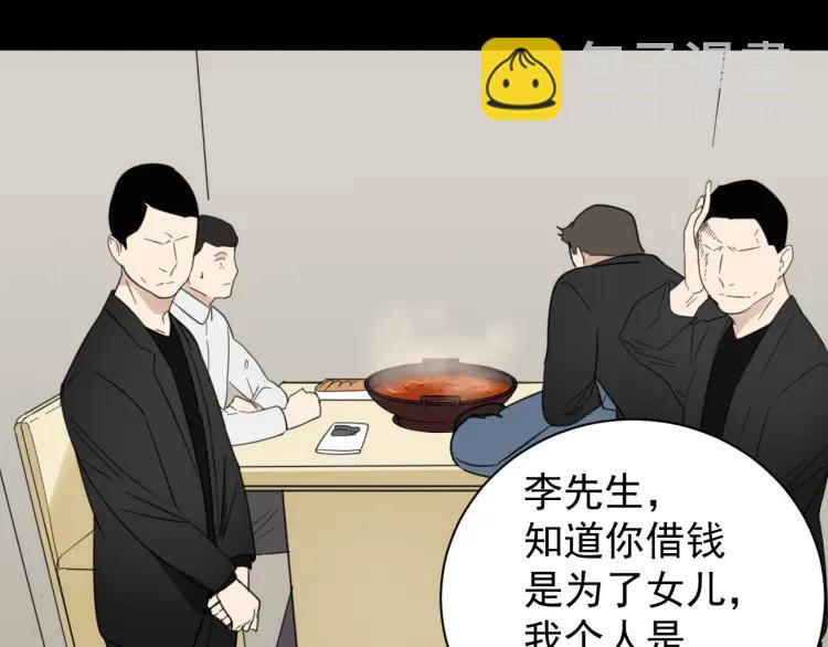 第59话 燃烧的真相1526