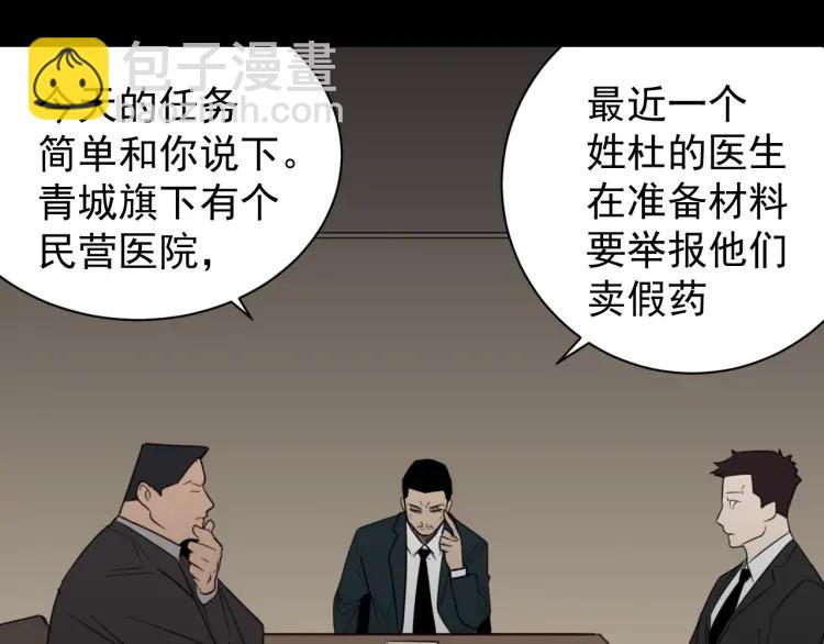第59话 燃烧的真相1549
