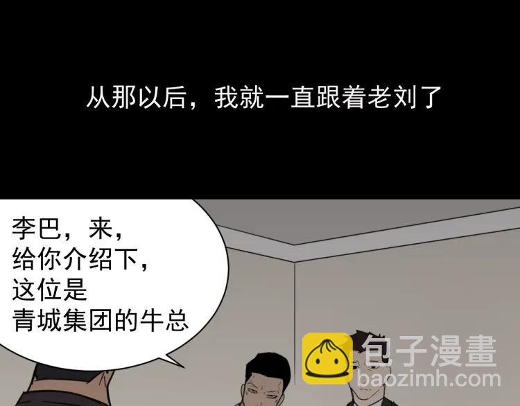 第59话 燃烧的真相1550