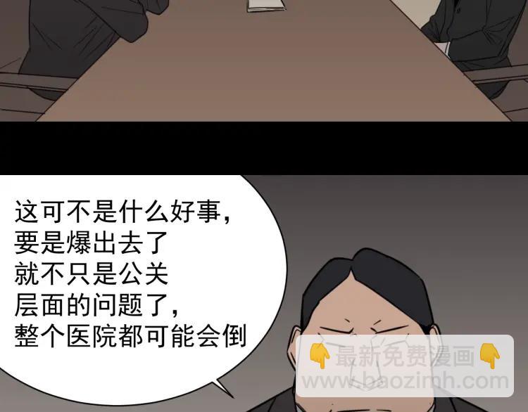 第59话 燃烧的真相1554