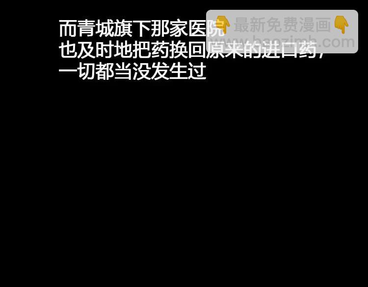 第59话 燃烧的真相1565