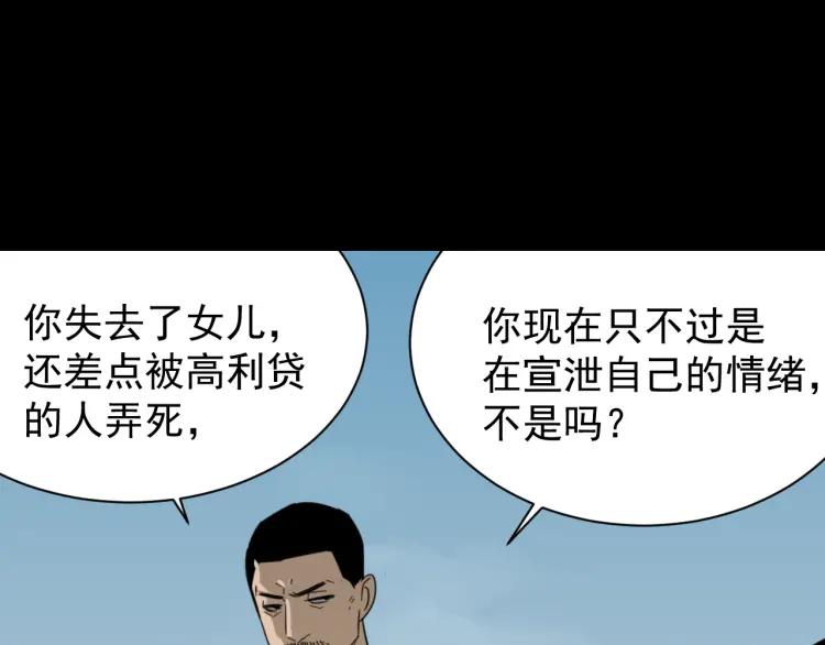 第59话 燃烧的真相1572