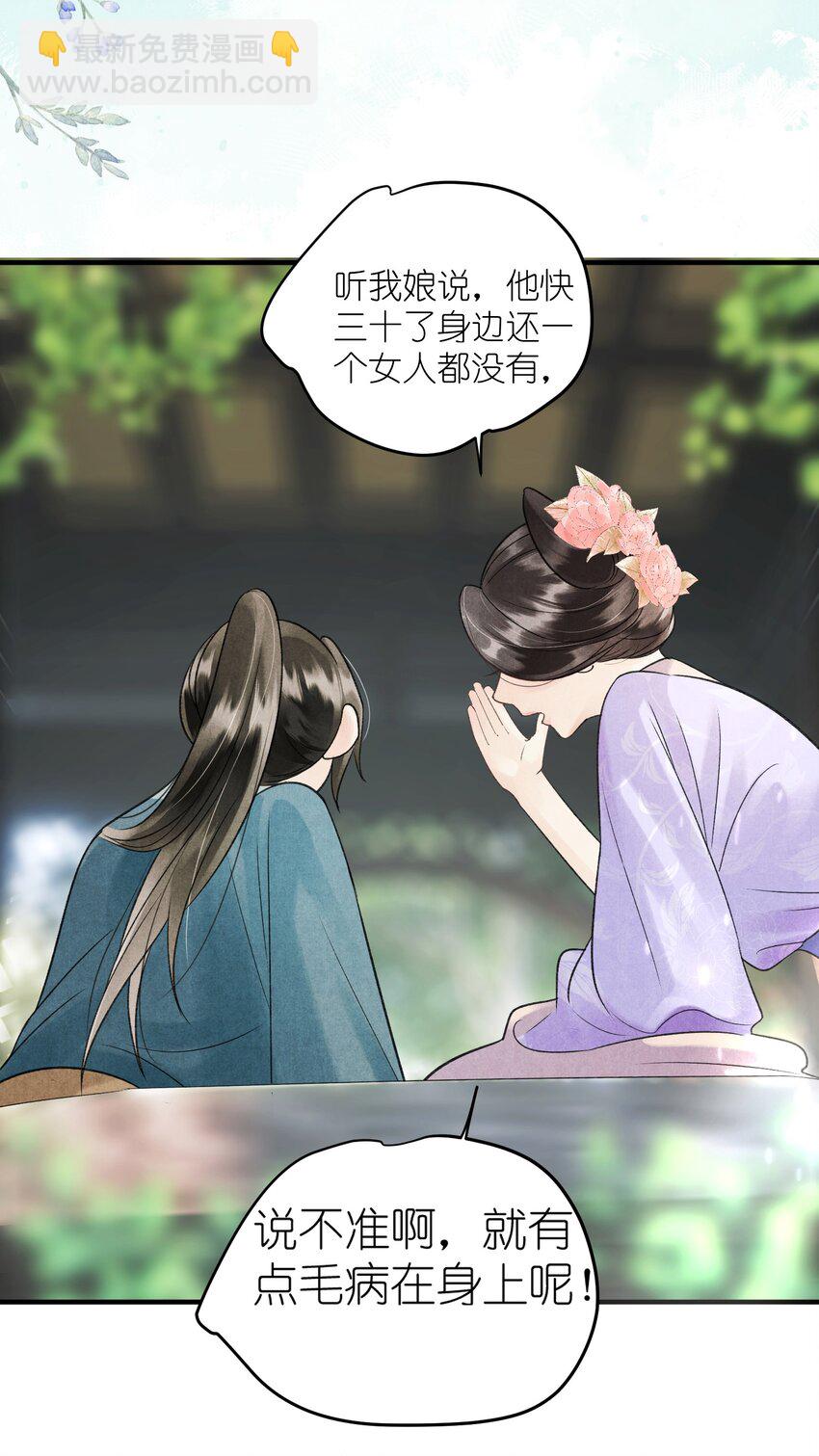 第8话 见色起意了34