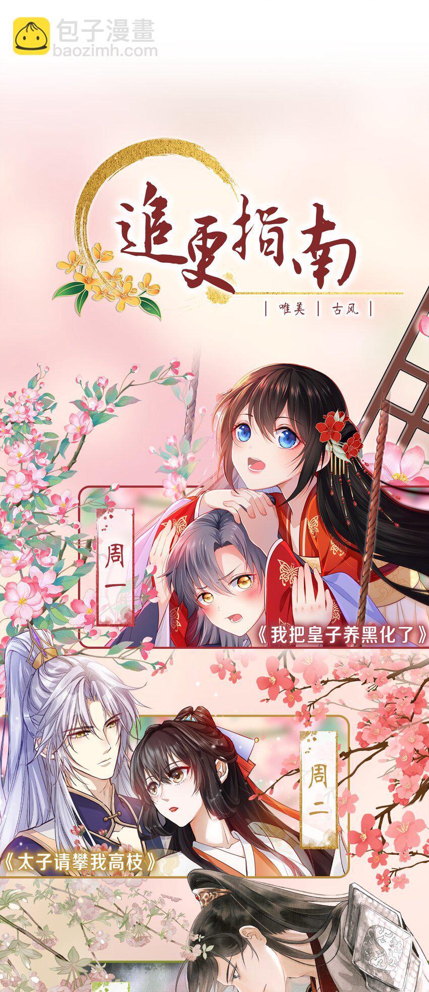 第8话 见色起意了36