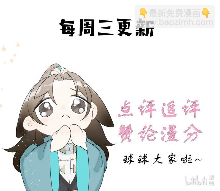 第8话 见色起意了38