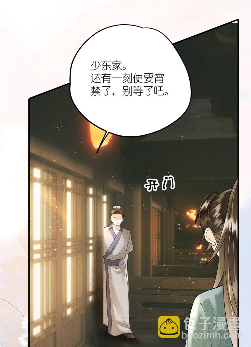 第11话 将军是否在意我？14