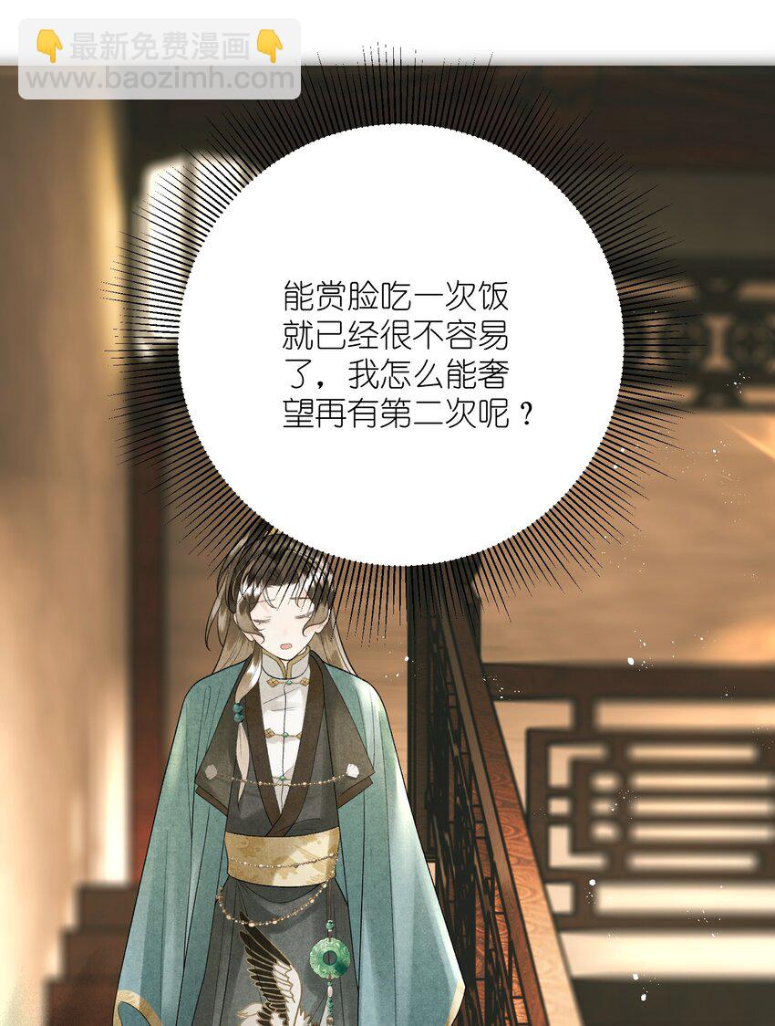 第11话 将军是否在意我？17