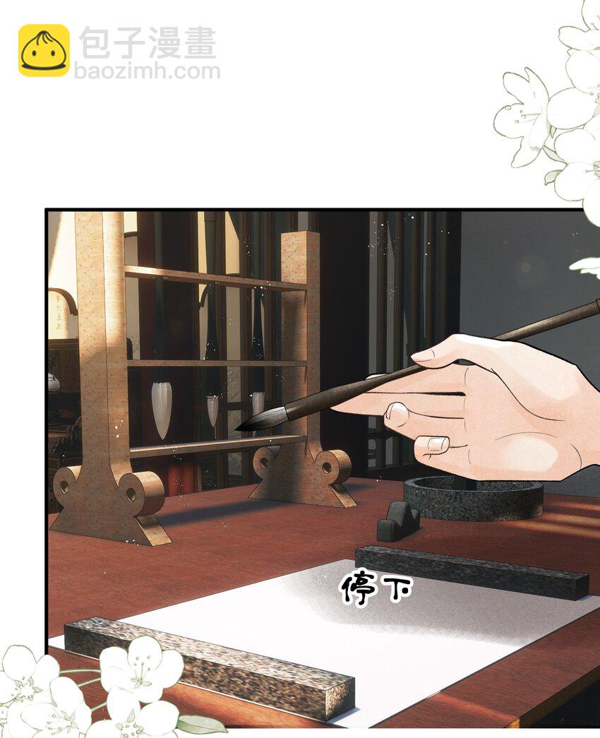 第11话 将军是否在意我？2