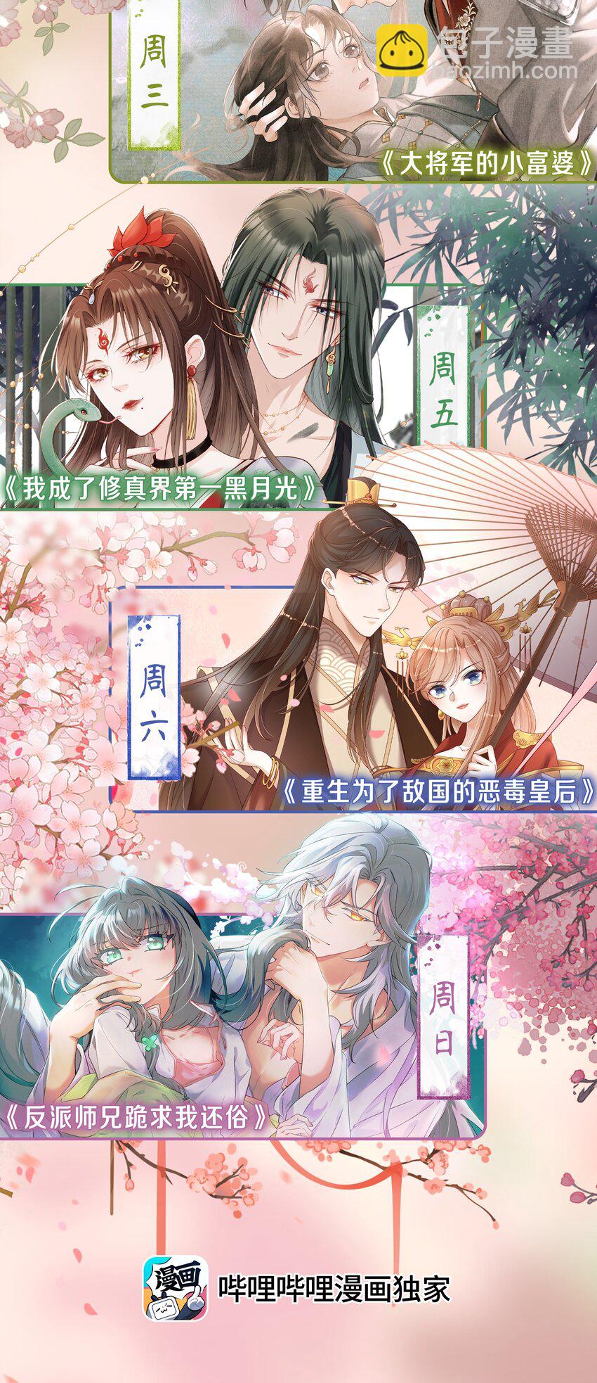 第11话 将军是否在意我？46