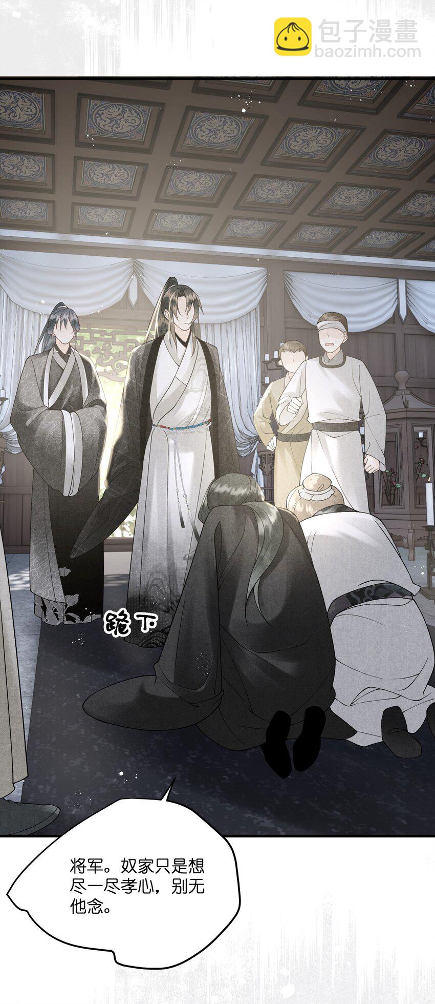 第20话 大将军为我撑腰！10
