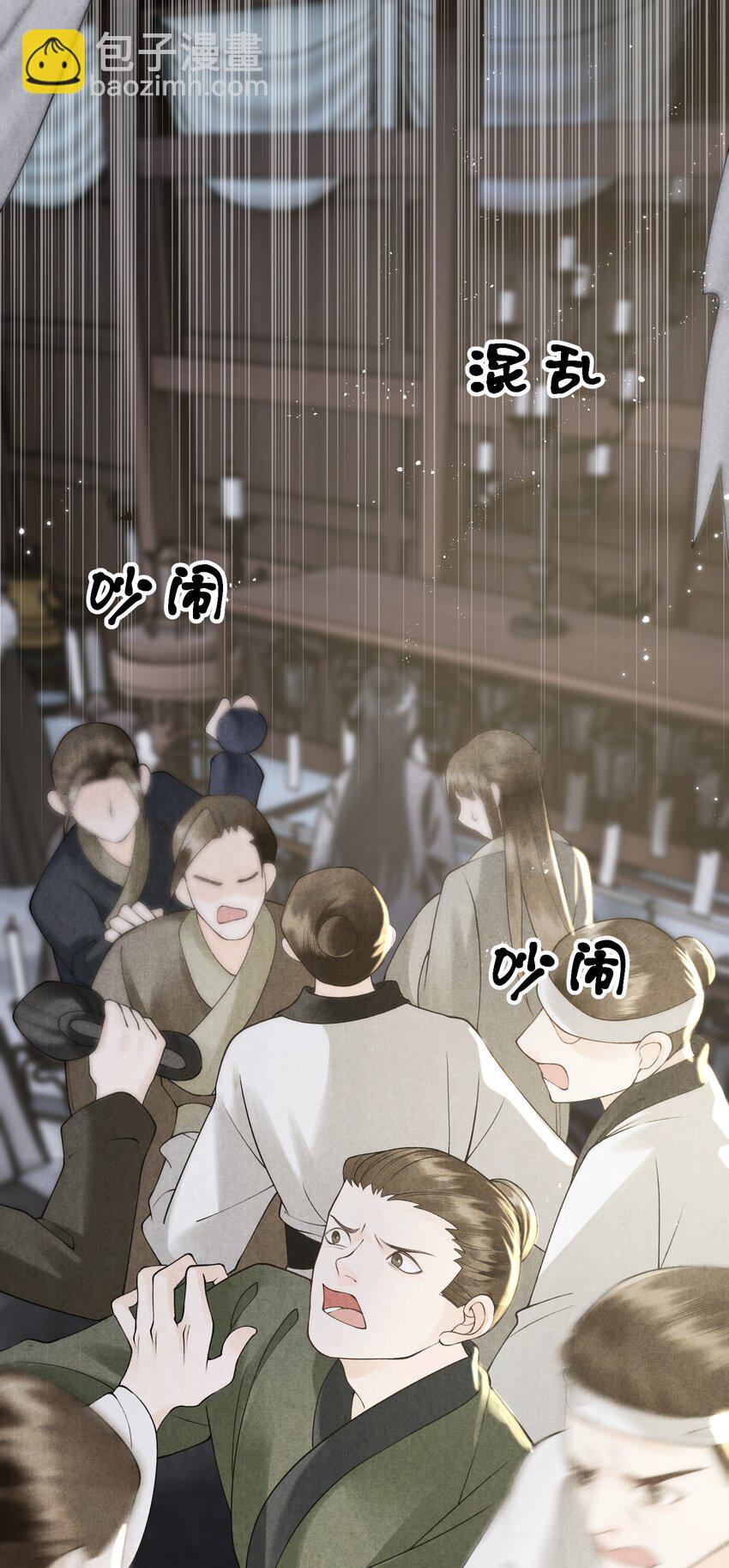 第20话 大将军为我撑腰！2
