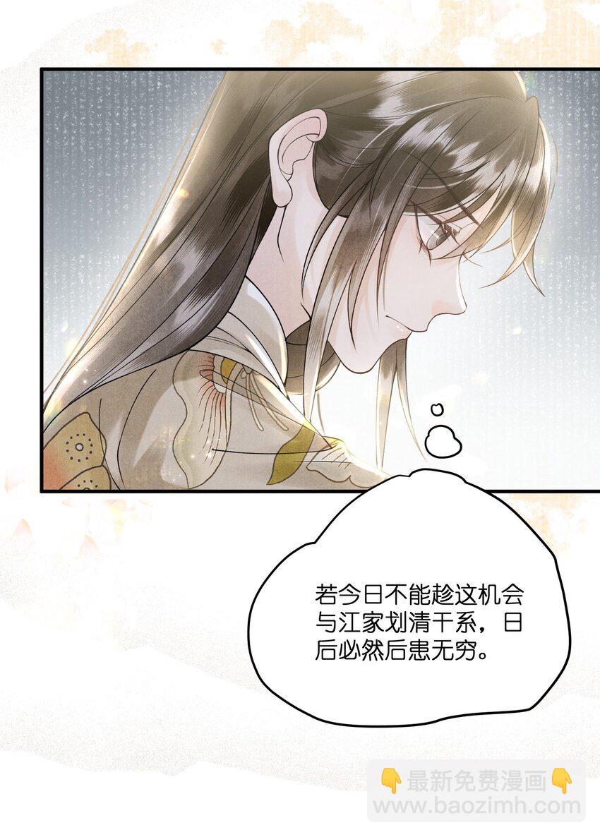 第20话 大将军为我撑腰！21