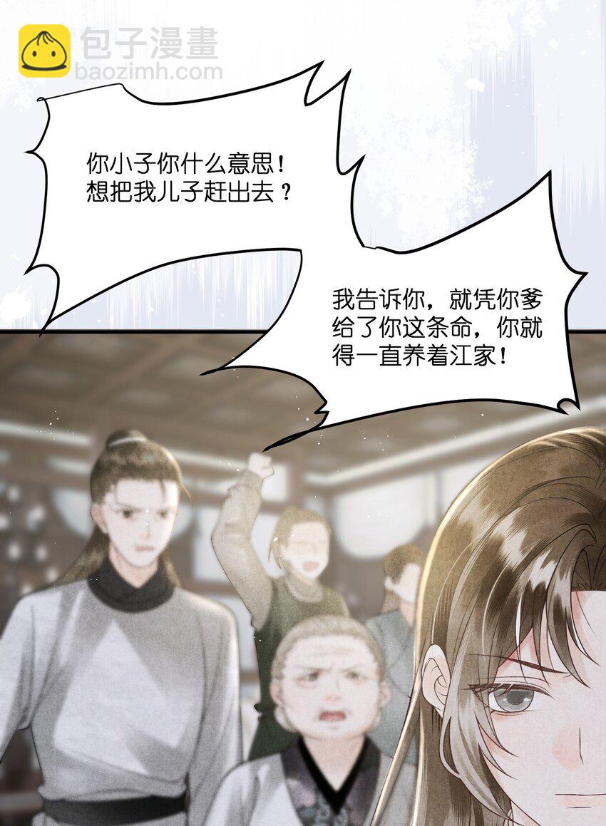 第20话 大将军为我撑腰！24