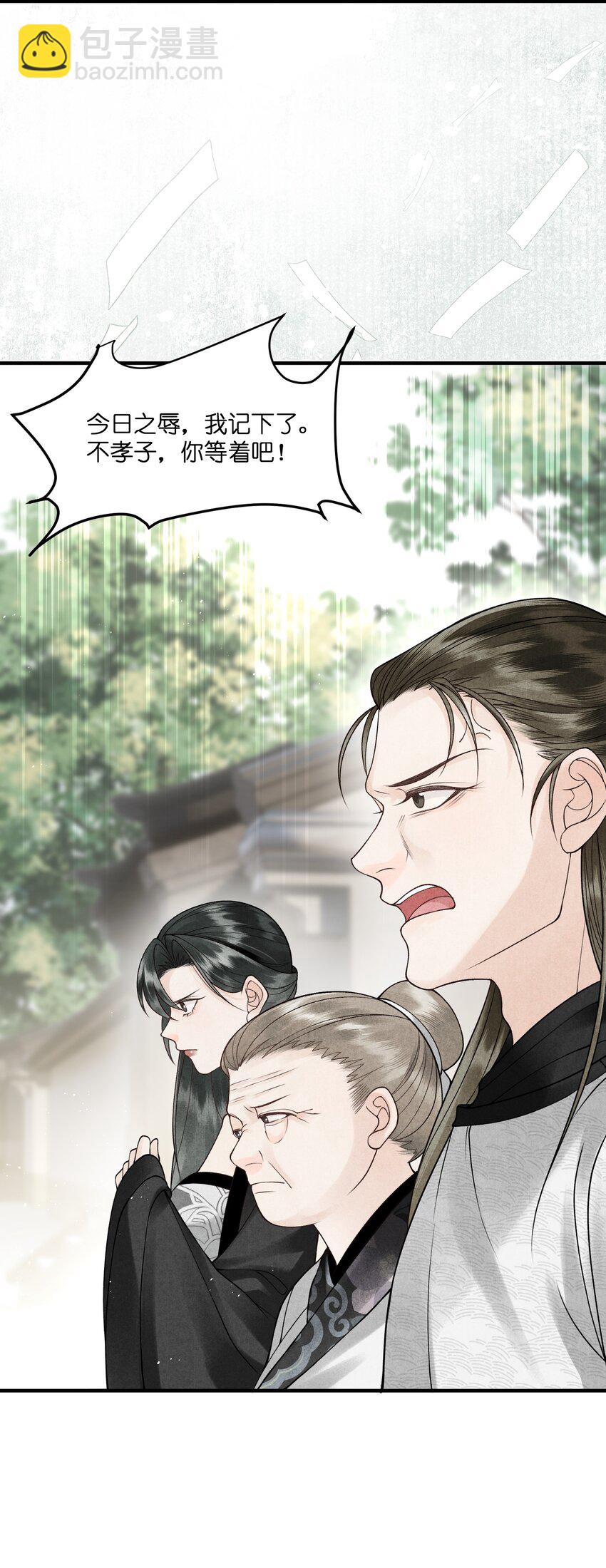 第20话 大将军为我撑腰！37
