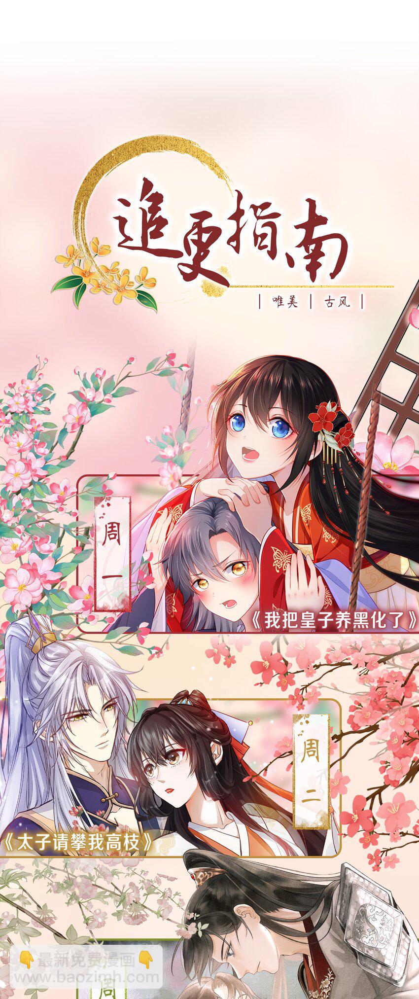 第20话 大将军为我撑腰！53