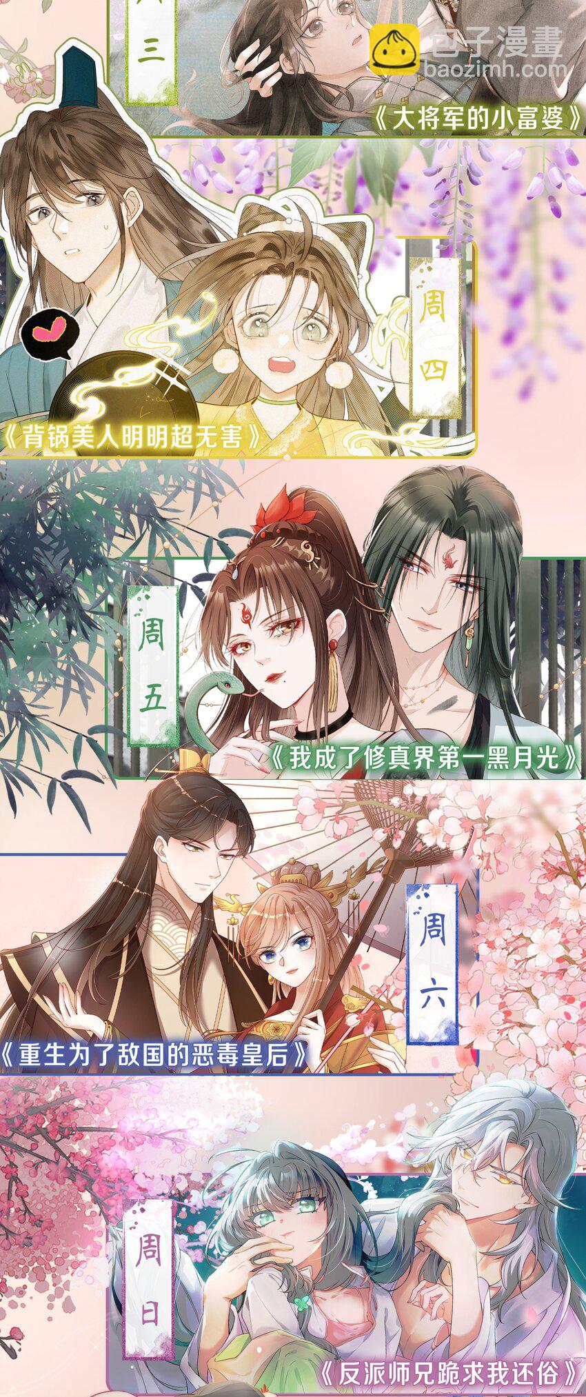 第20话 大将军为我撑腰！54