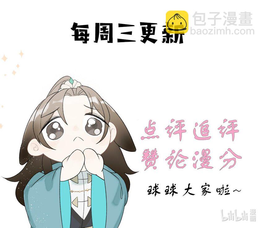 第20话 大将军为我撑腰！56