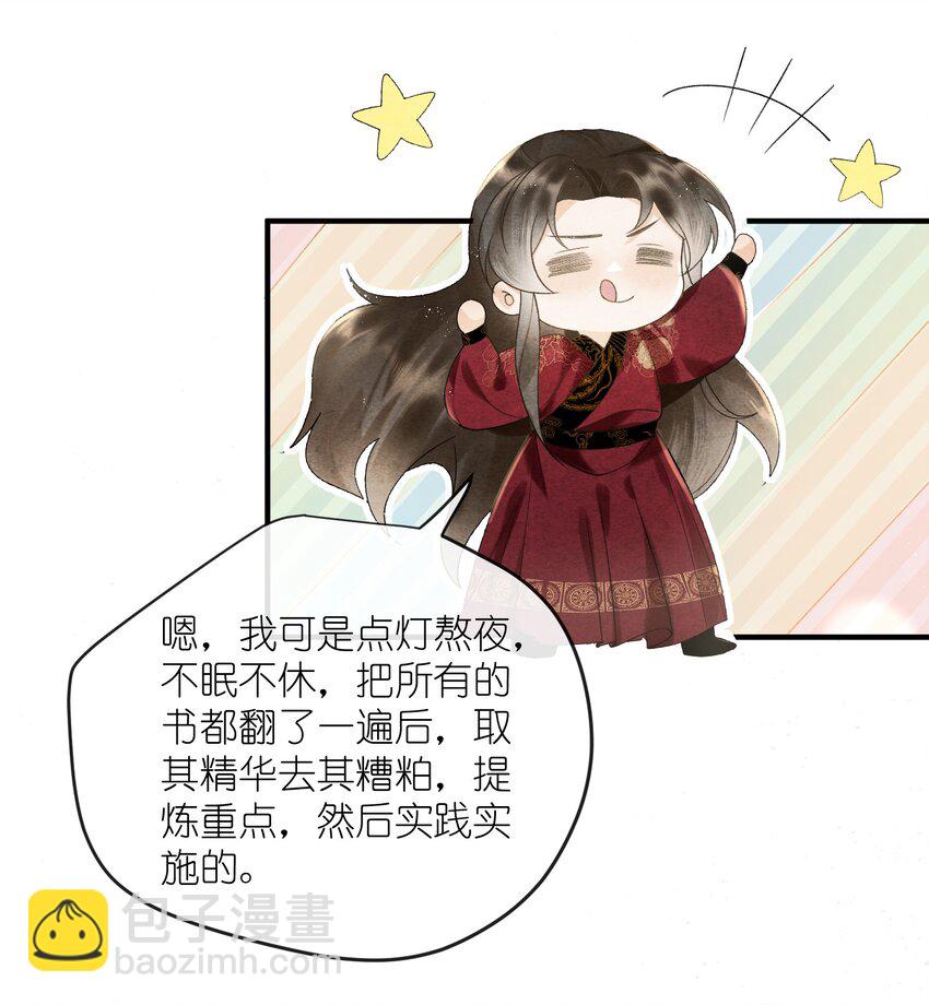 第35话 禁书，果真上头！17